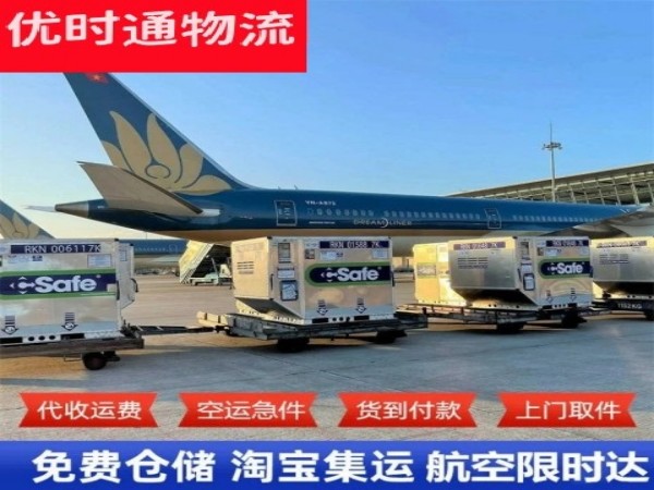 赣榆到丹麦空运加急专线